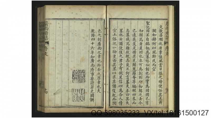 南安州志6卷.清.张伦至纂修.抄本据清康熙48年序(图4)