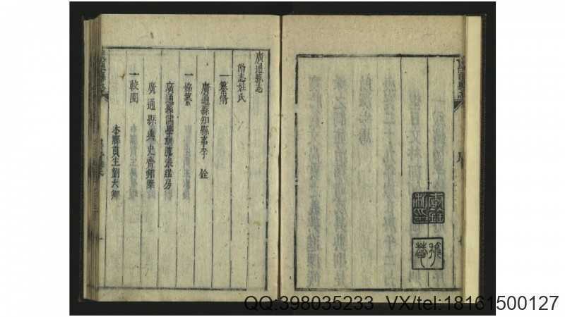 广通县志9卷.清.李铨纂修.张维房等协纂.清康熙(图2)