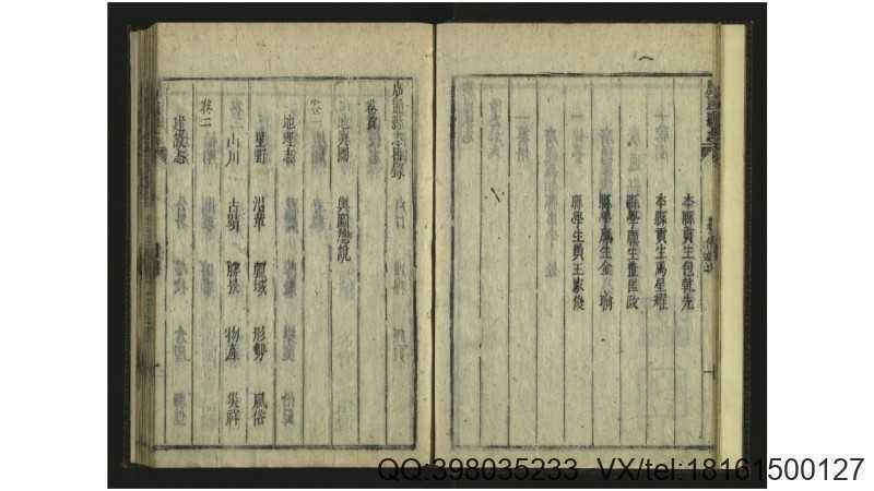 广通县志9卷.清.李铨纂修.张维房等协纂.清康熙(图3)