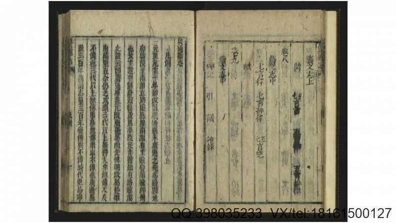 广通县志9卷.清.李铨纂修.张维房等协纂.清康熙(图4)