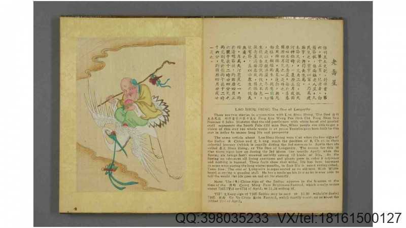蟠桃八仙会(图2)