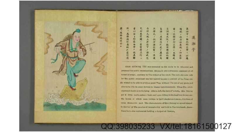 蟠桃八仙会(图3)