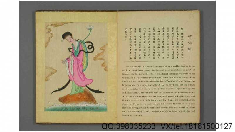 蟠桃八仙会(图4)