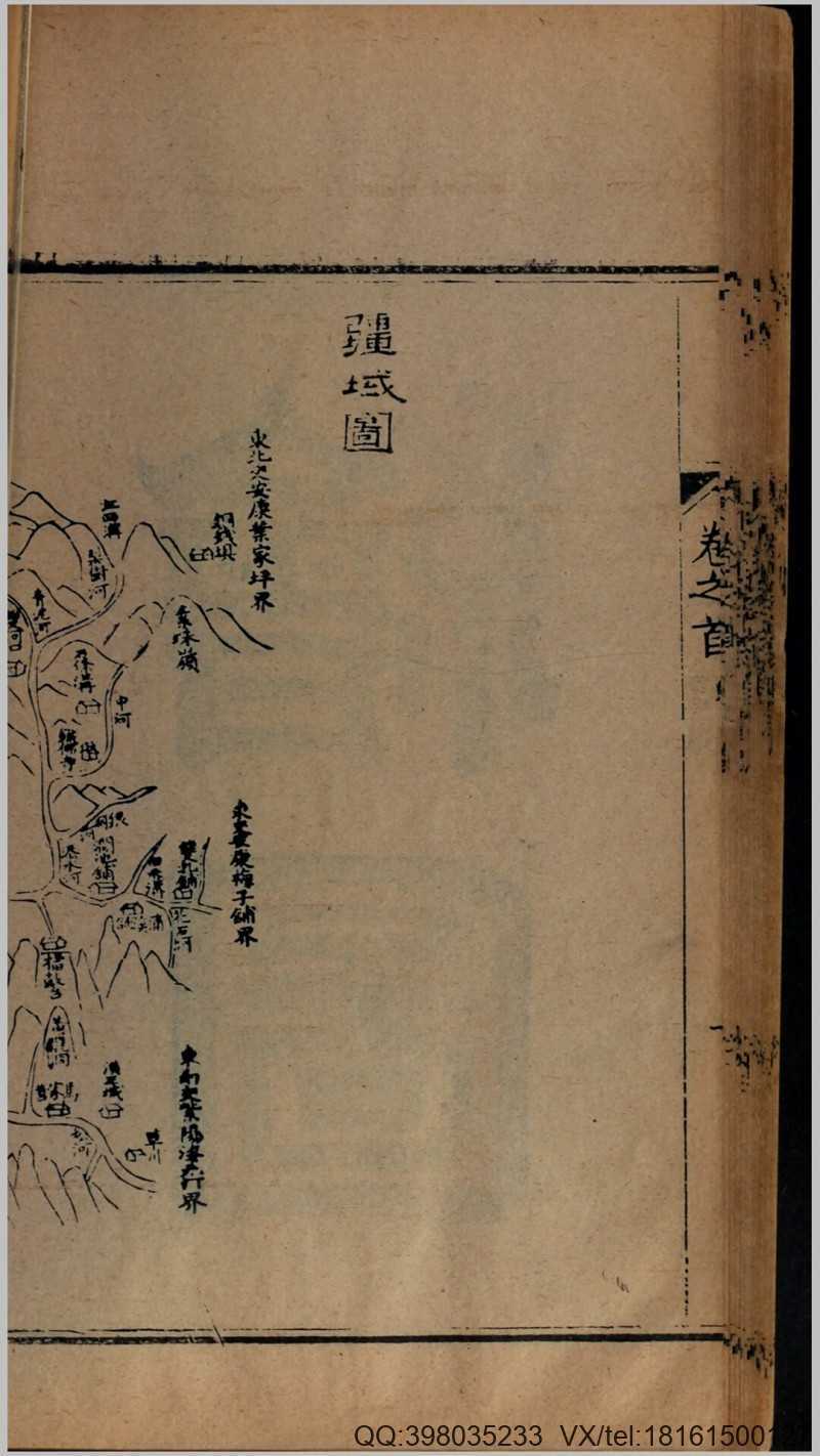 汉阴县志.清.钱鹤年重修.清嘉庆22年刊本(图4)