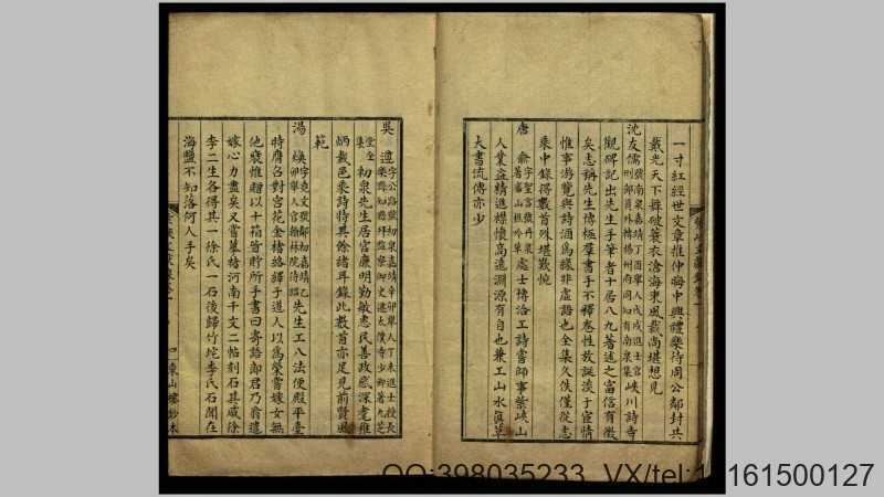 紫峡文献录【清】海宁曹宗载编 钞本(图4)
