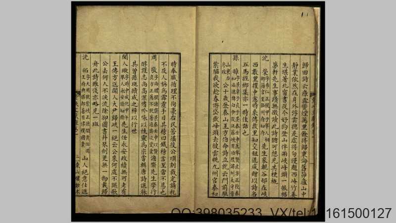 紫峡文献录【清】海宁曹宗载编 钞本(图2)