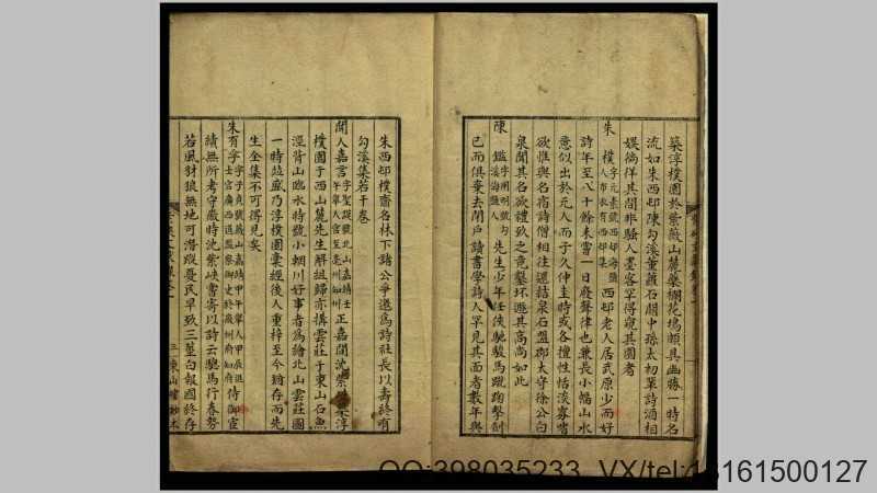 紫峡文献录【清】海宁曹宗载编 钞本(图3)