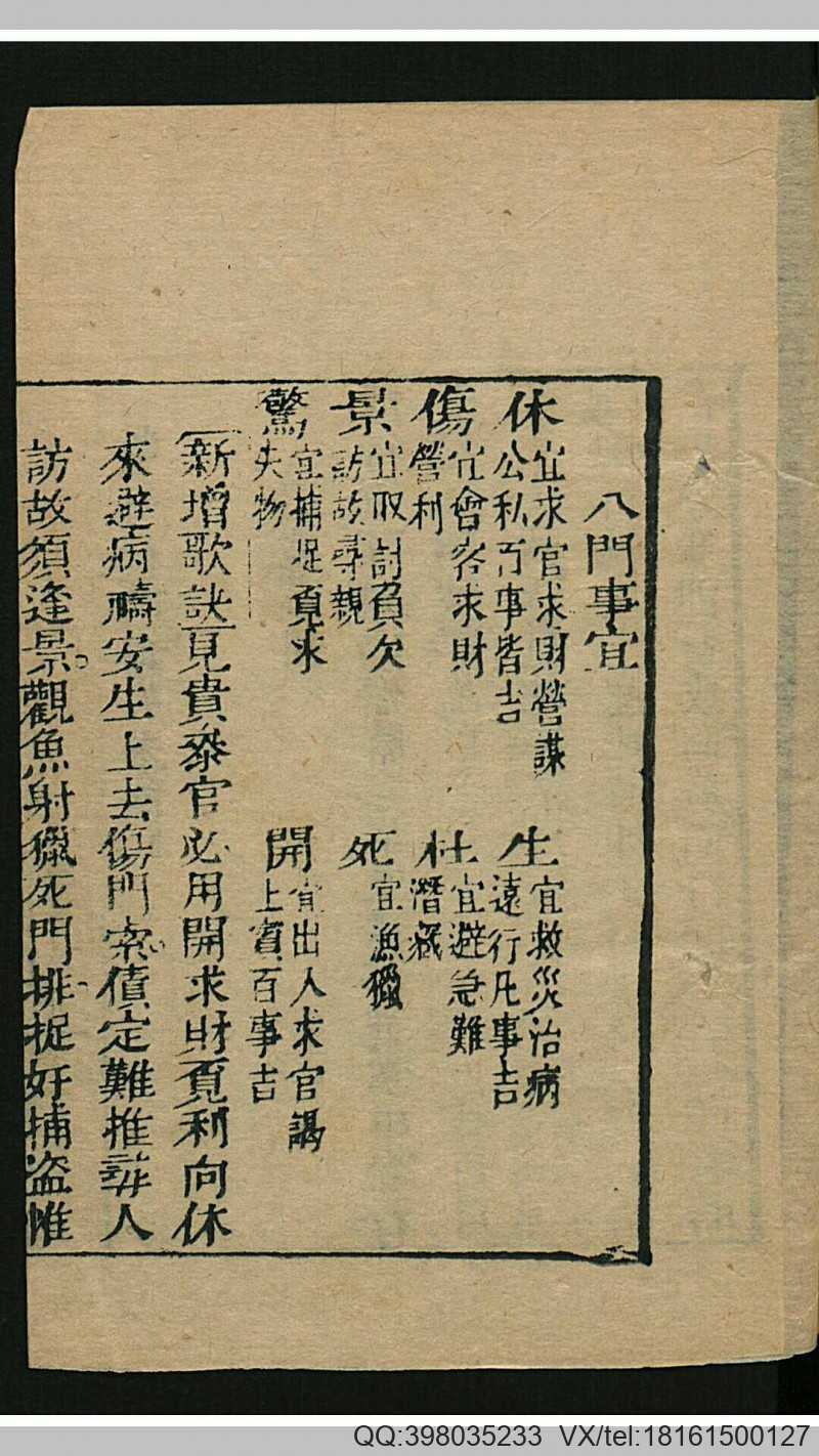 诸葛亮宝镜图精选(图2)