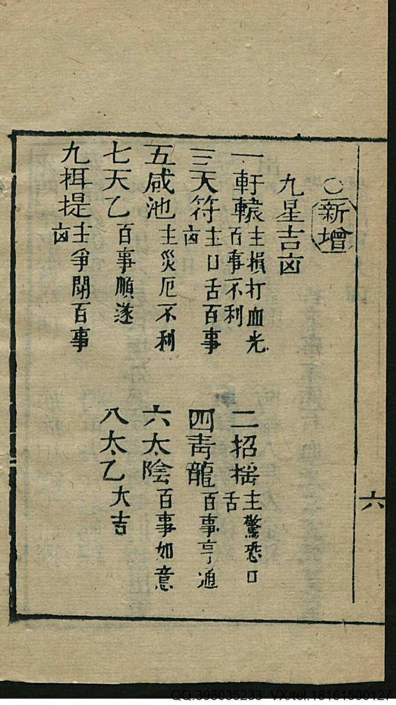 诸葛亮宝镜图精选(图6)