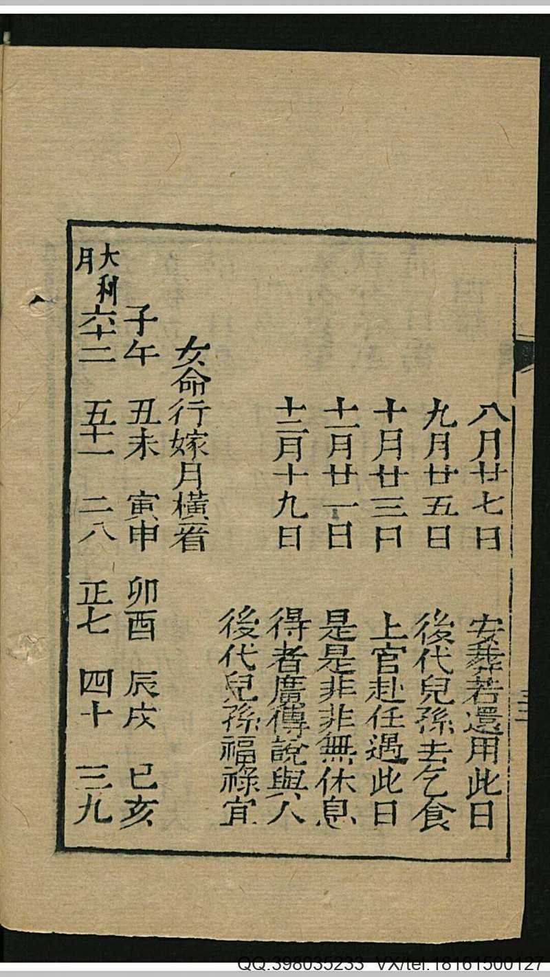 诸葛亮宝镜图精选(图8)