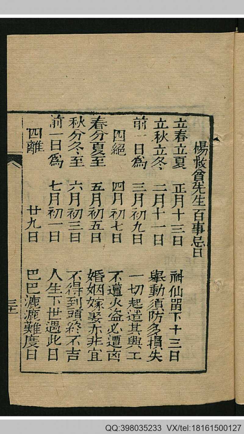 诸葛亮宝镜图精选(图9)
