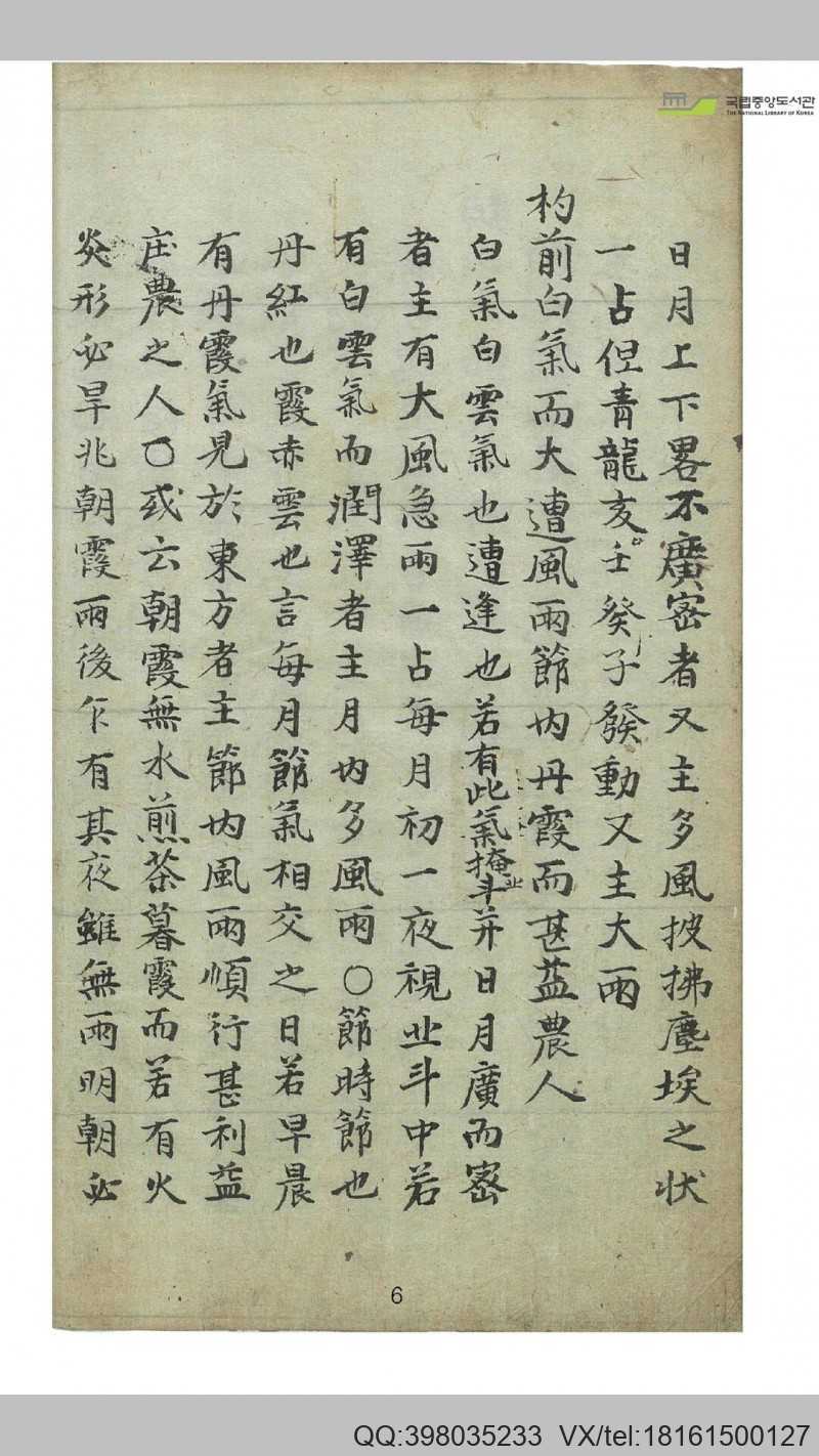 风雨赋(图3)