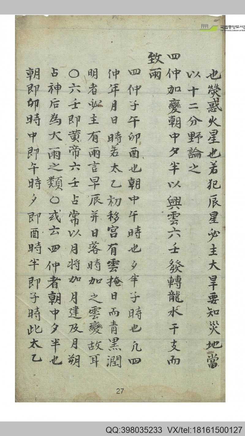 风雨赋(图5)