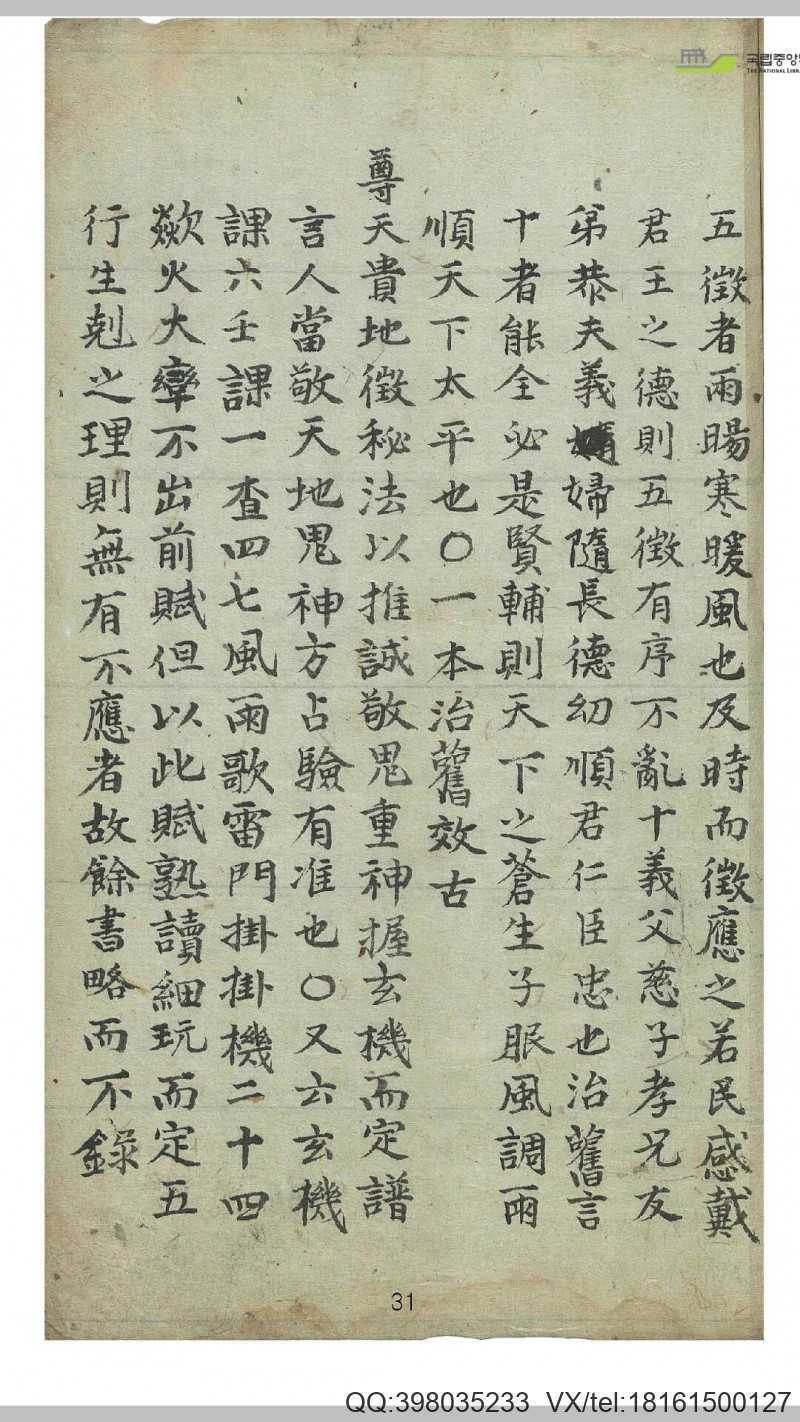 风雨赋(图6)