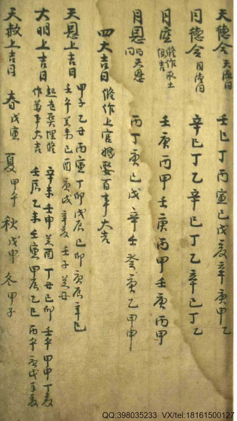 郊居须知(图6)