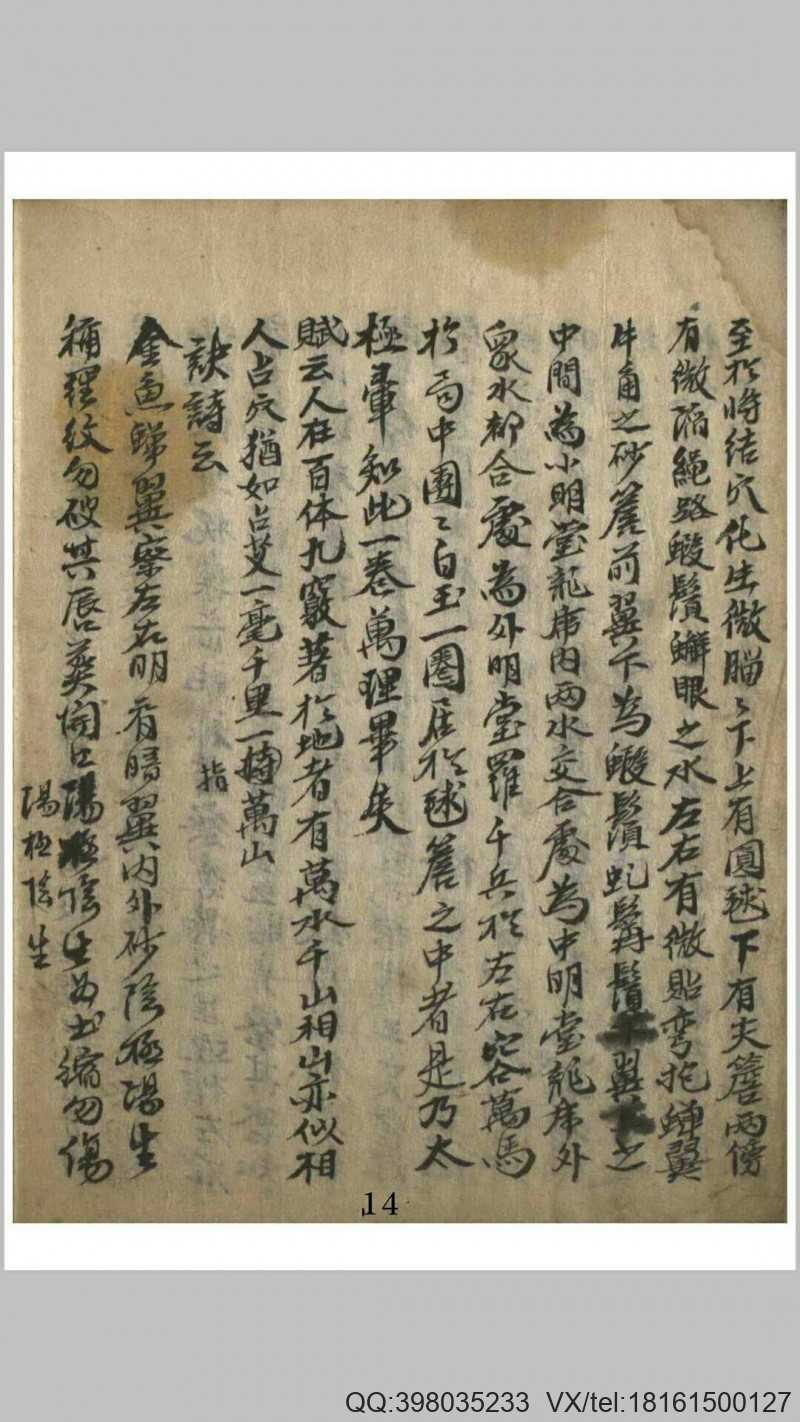 玉精经(图2)