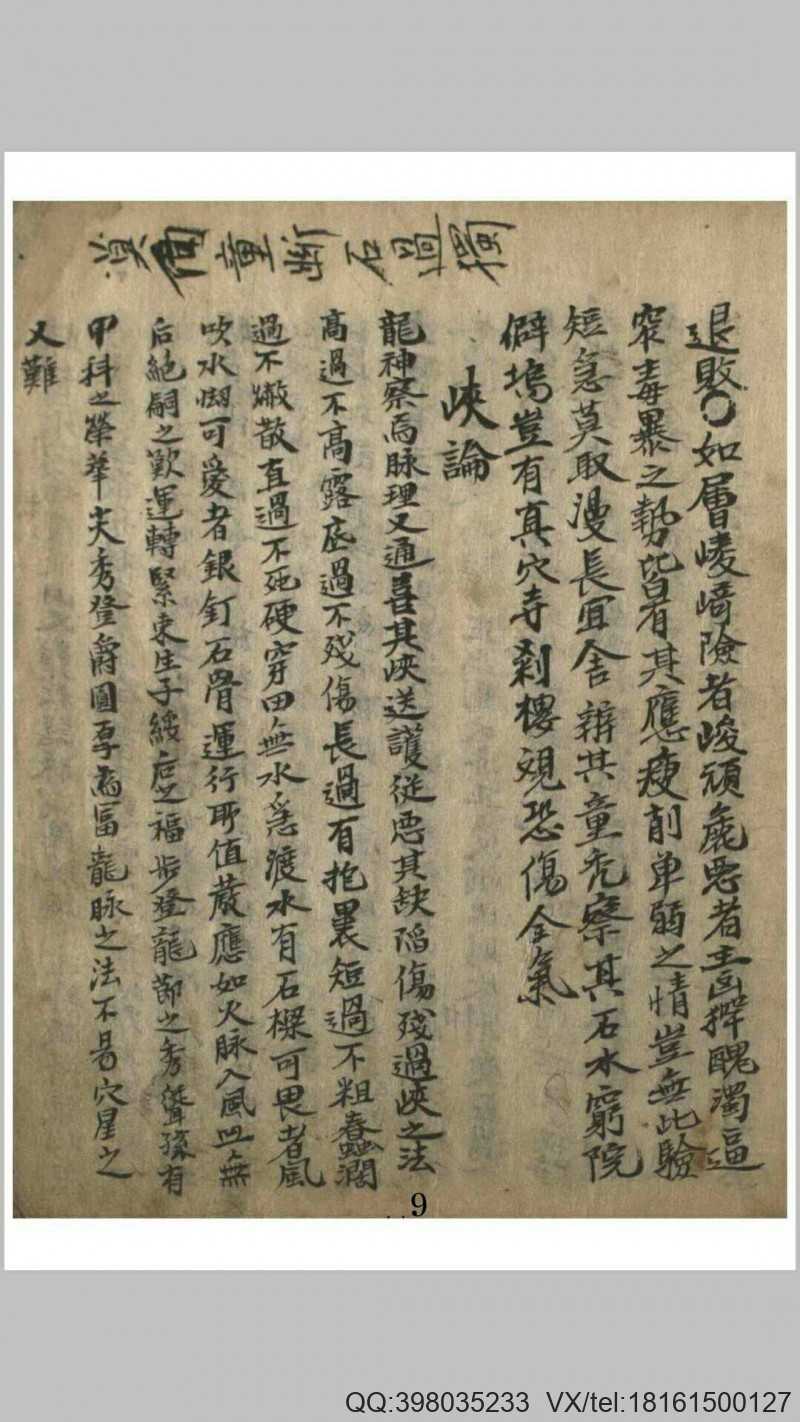 玉精经(图3)