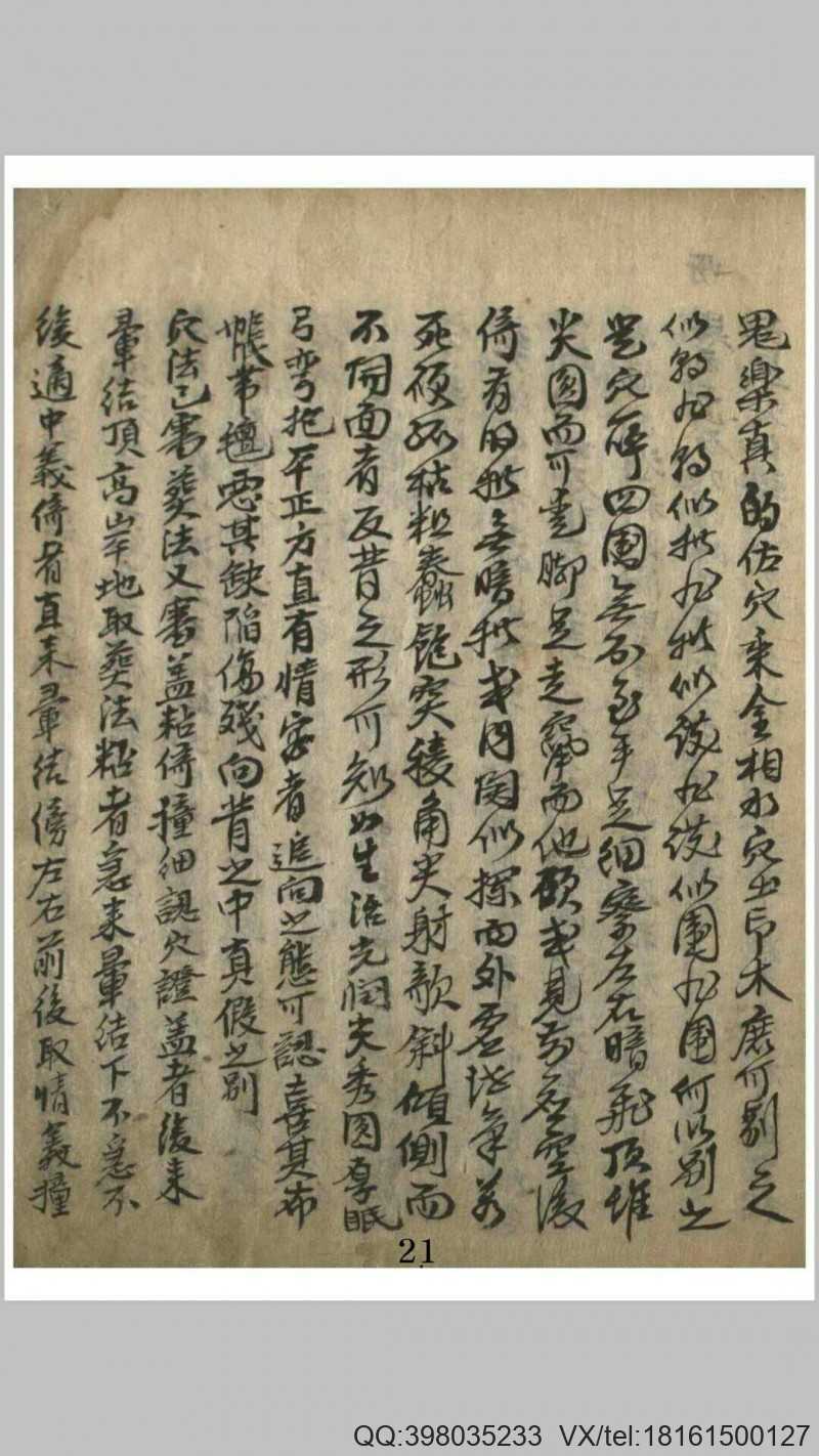 玉精经(图5)