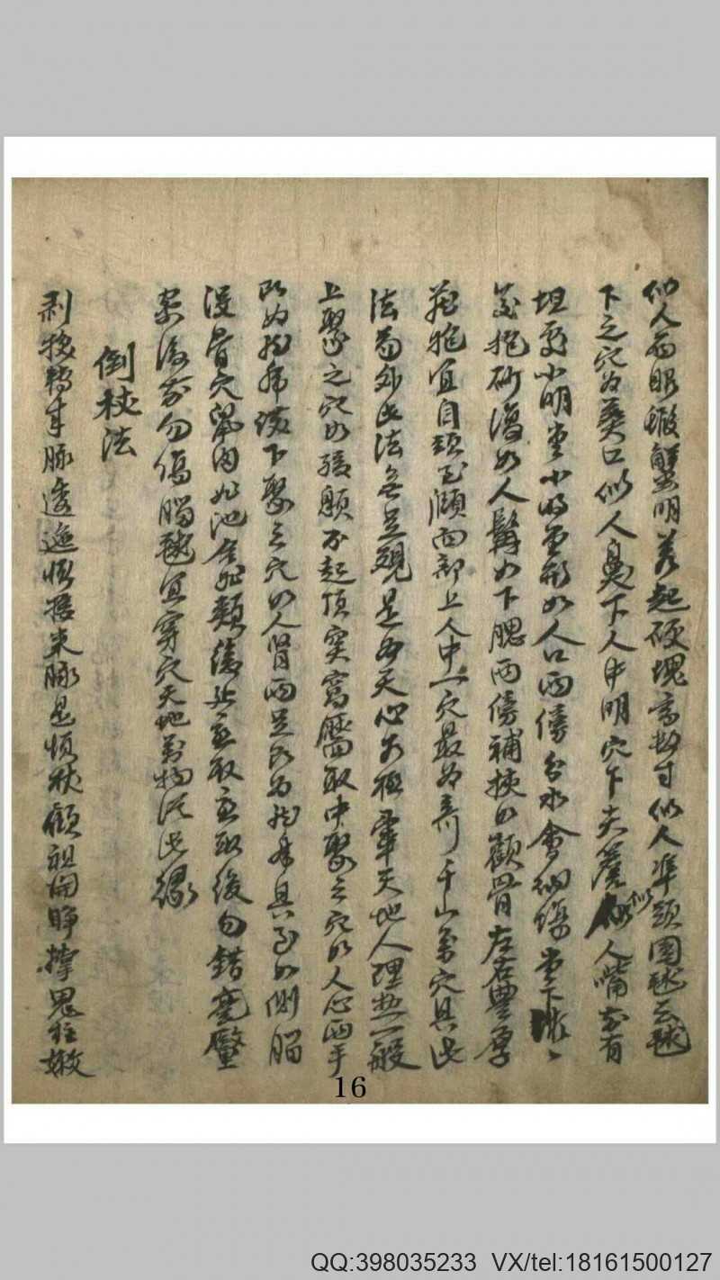 玉精经(图6)