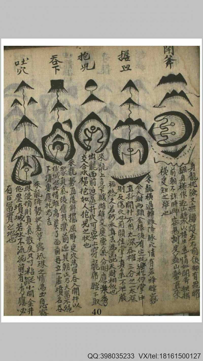 玉精经(图8)
