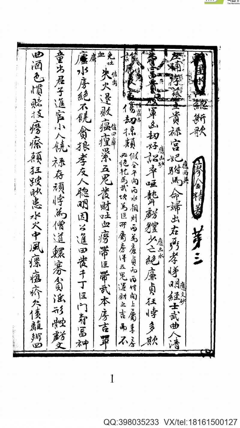 堪輿蒙擊（上下）(图1)