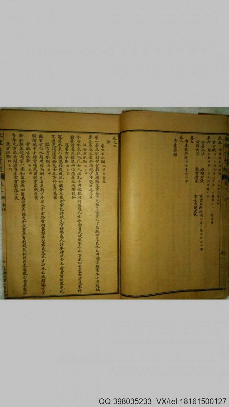 青囊经(图5)