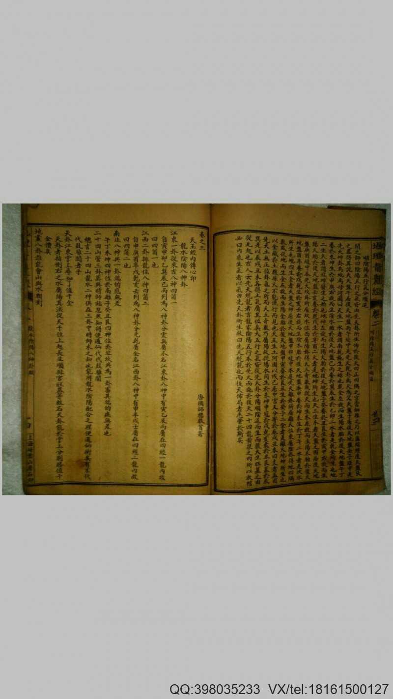 青囊经(图8)