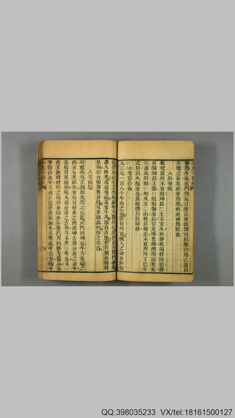 金光斗临经(图2)