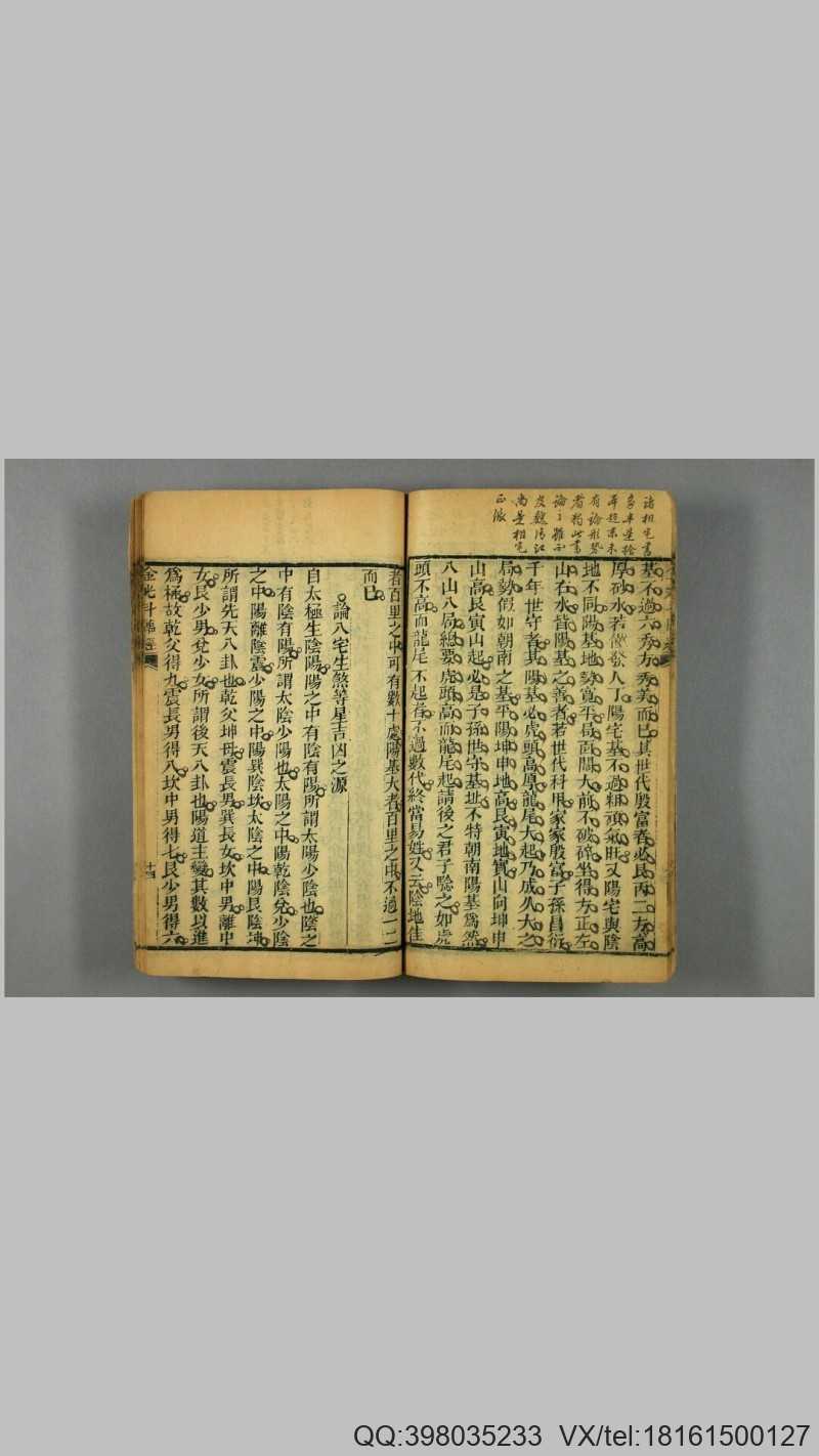 金光斗临经(图3)