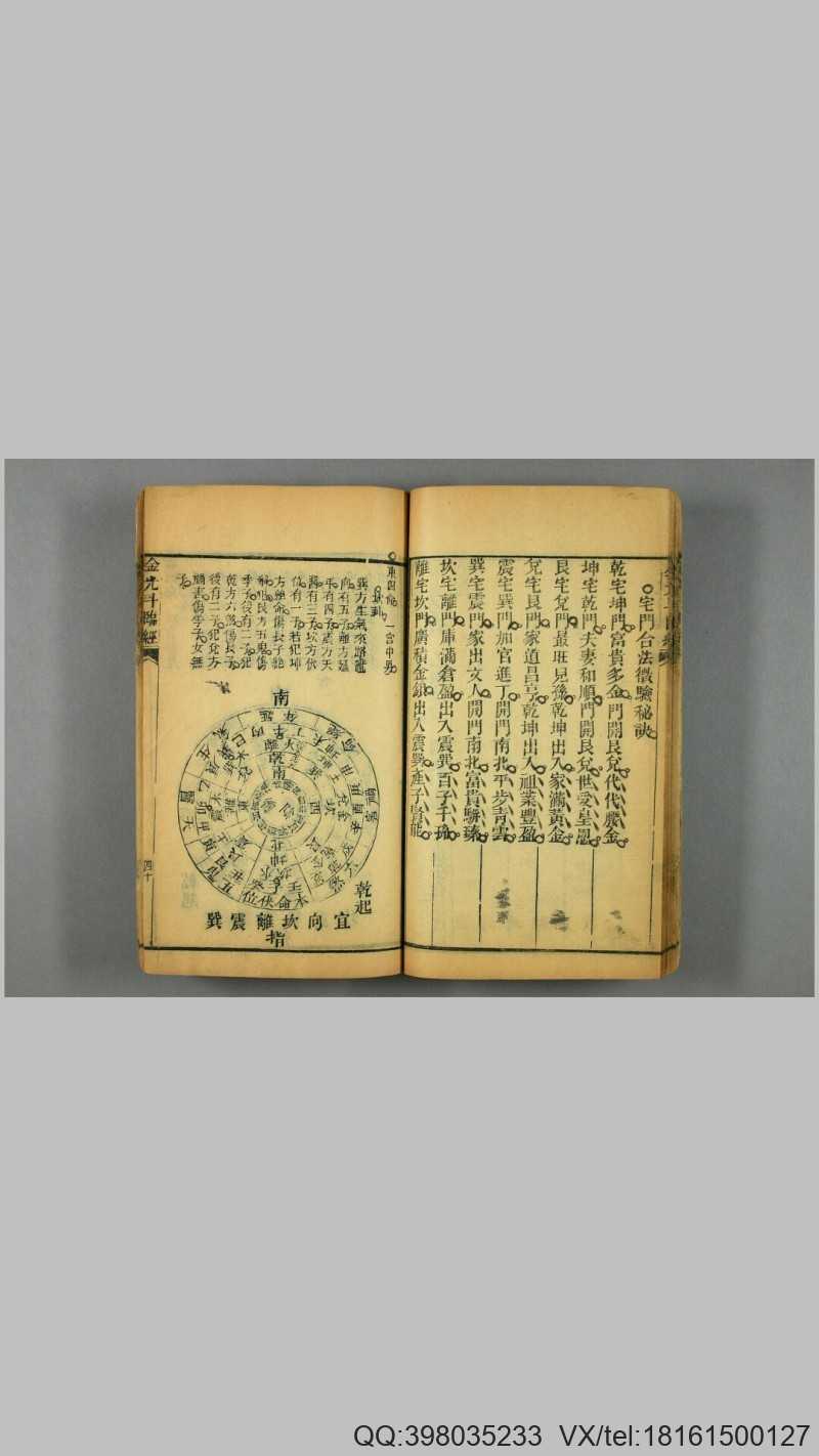 金光斗临经(图4)