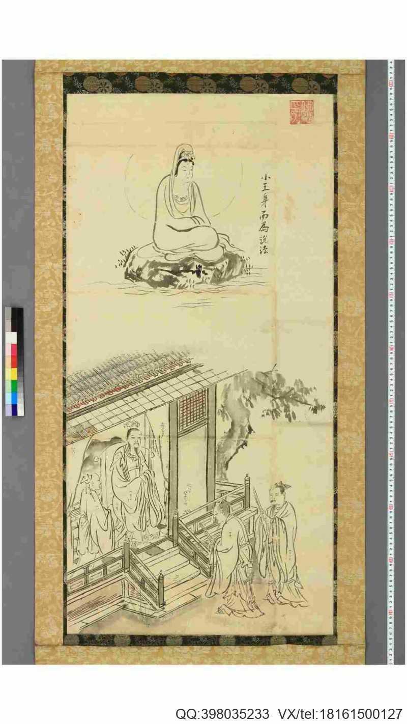 三十三观世音像(图4)