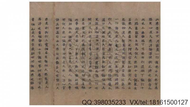 大通方广忏悔灭罪庄严成佛经  不著撰人撰  六朝(图2)