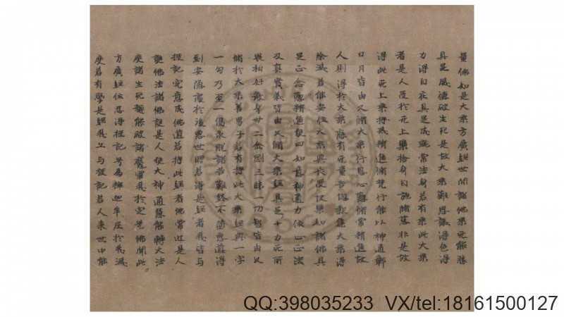 大通方广忏悔灭罪庄严成佛经  不著撰人撰  六朝(图3)