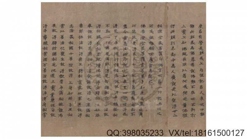 大通方广忏悔灭罪庄严成佛经  不著撰人撰  六朝(图4)