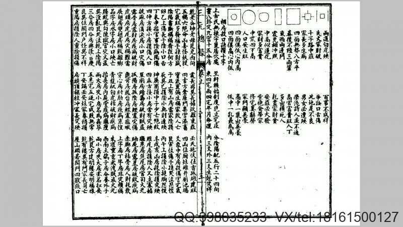 精校三元总录(图4)