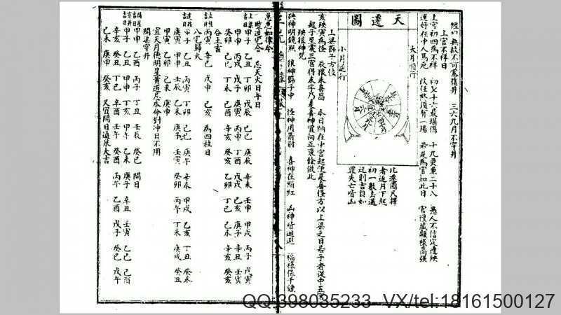 精校三元总录(图5)