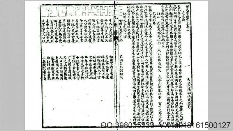 精校三元总录(图6)