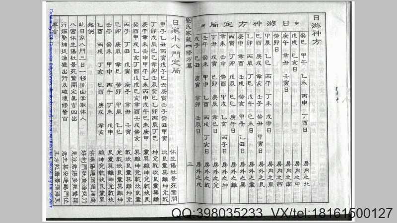 刘氏家藏通书（上中下册） (清)刘春沂撰(图3)