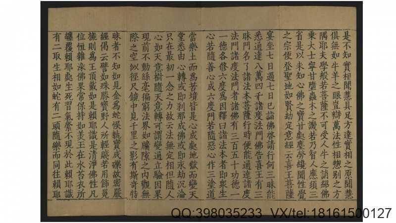 宗镜录.存卷第四十三.宋.释延寿撰.元径山兴圣万(图4)