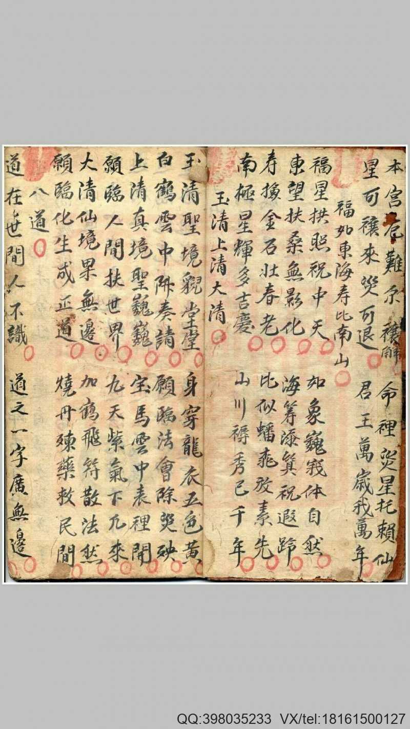 杂唱天罗地网经书(图5)