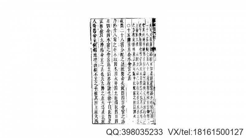 新镌徐氏家藏罗经顶门针(图4)