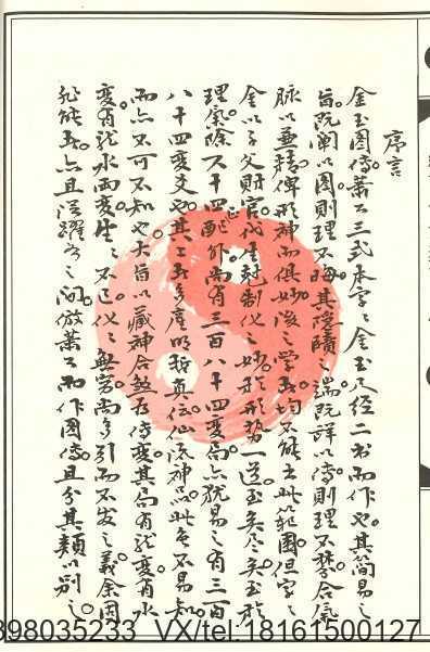 风水秘本变局分类图传 金玉图之变局(图1)