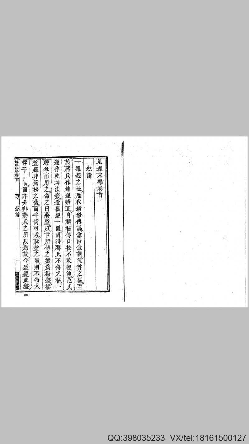 纪理末学(图1)