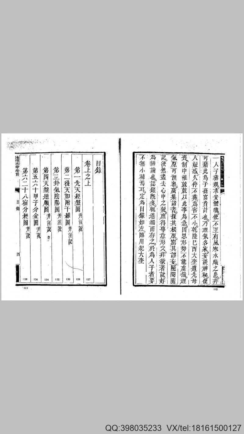 纪理末学(图2)