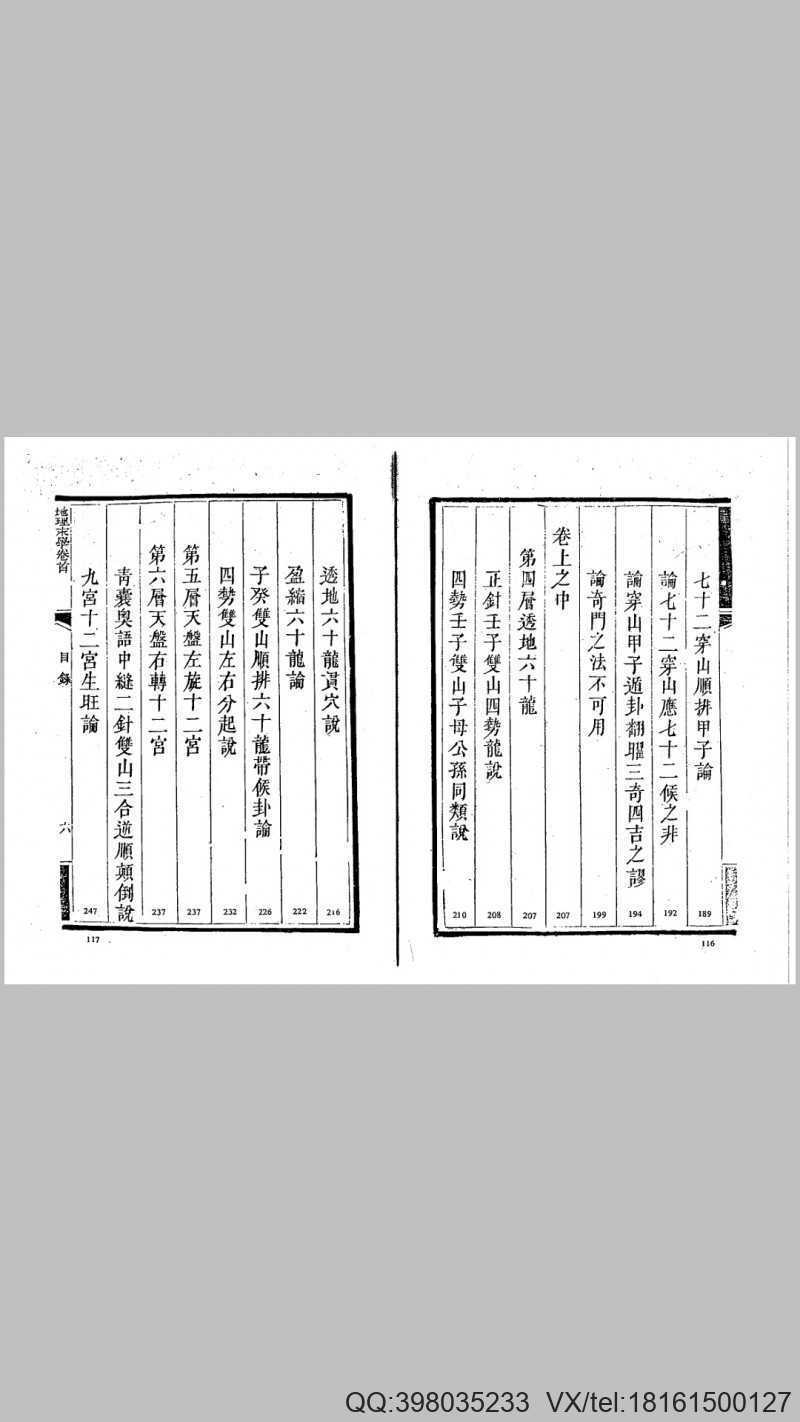 纪理末学(图3)