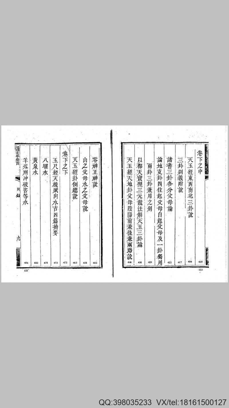 纪理末学(图4)