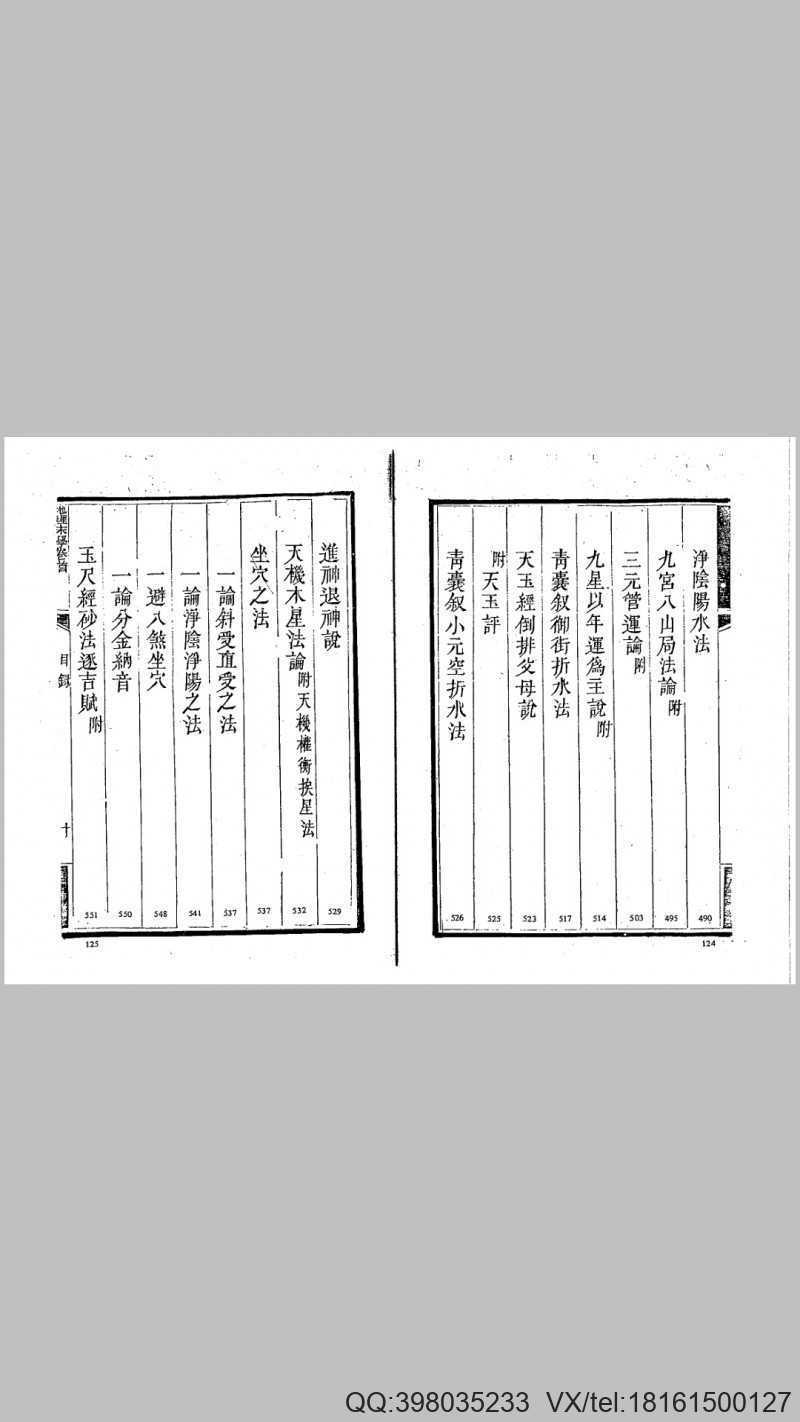 纪理末学(图5)