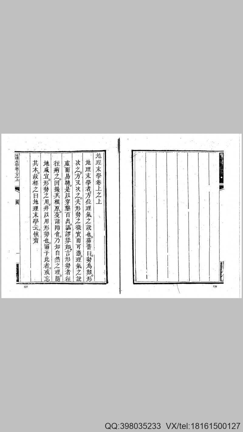 纪理末学(图6)