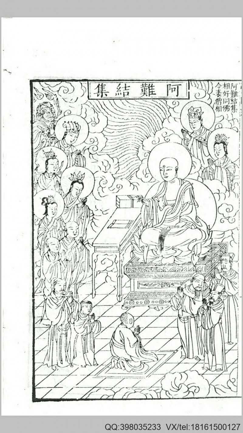 念佛往生西方公据.清乾隆60年刊本(图1)