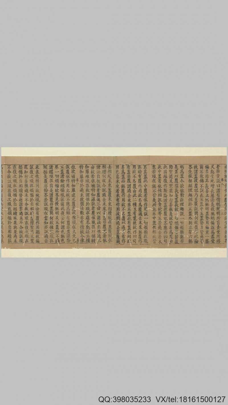 阿毗达磨大毗婆沙论卷38.唐.玄奘译.元大德10年刊(图2)